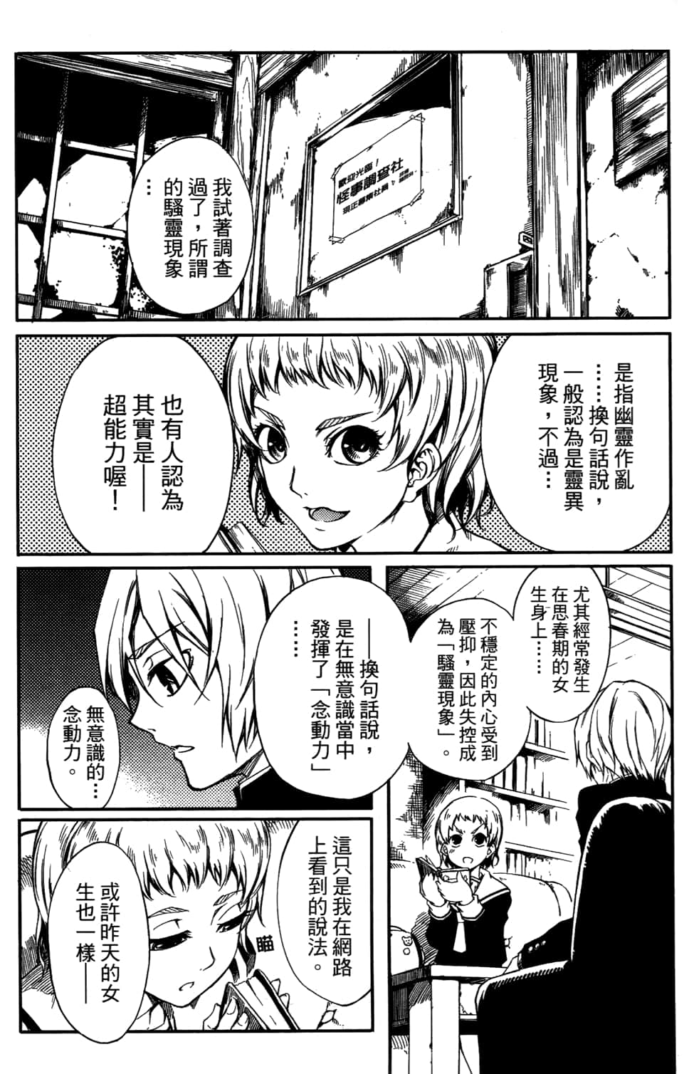 Page 154