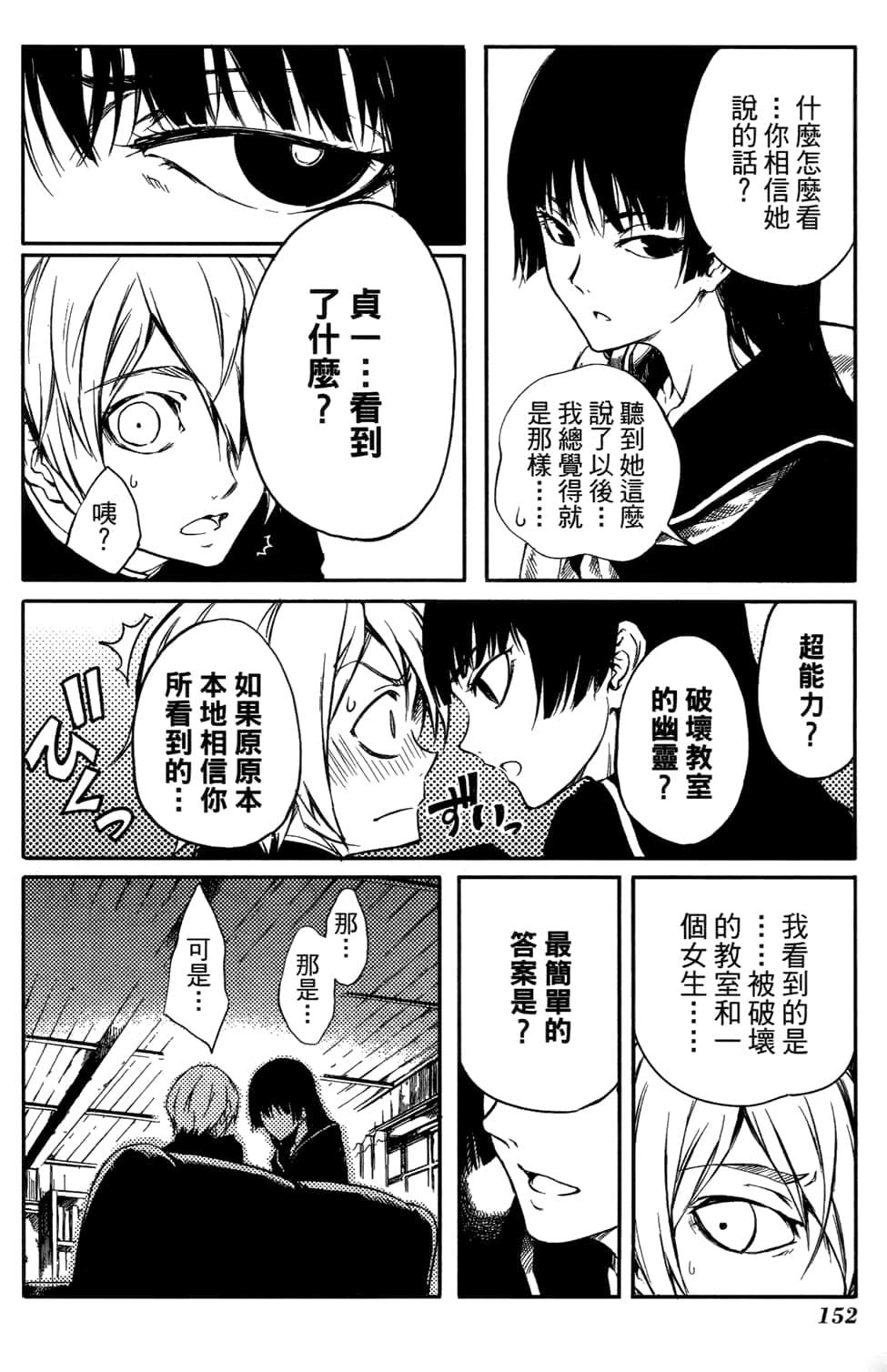 Page 156