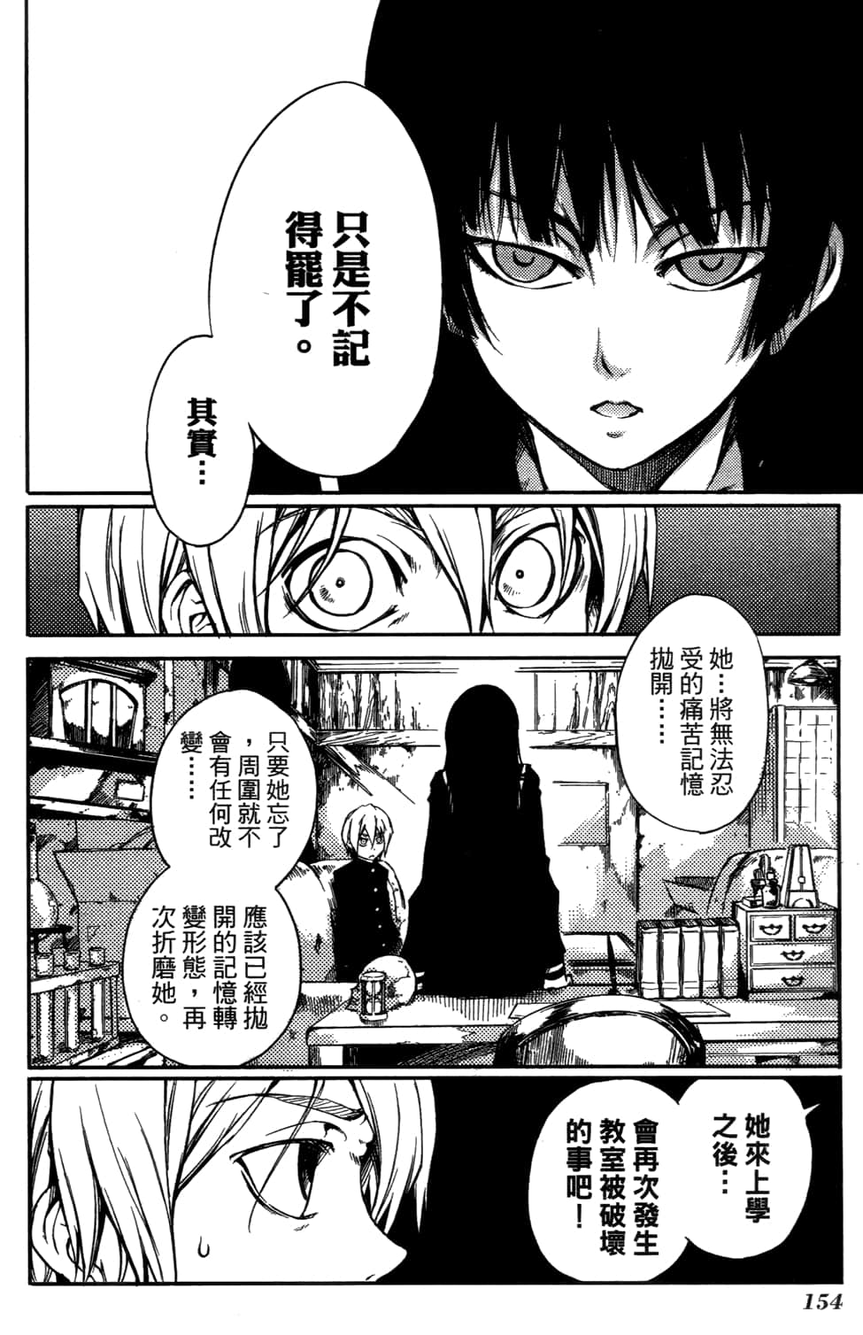Page 158