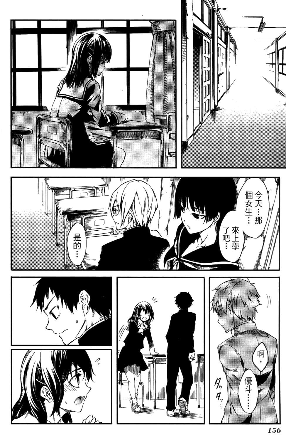 Page 160