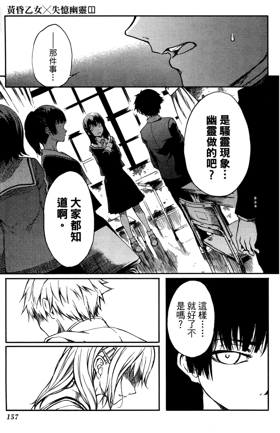 Page 161