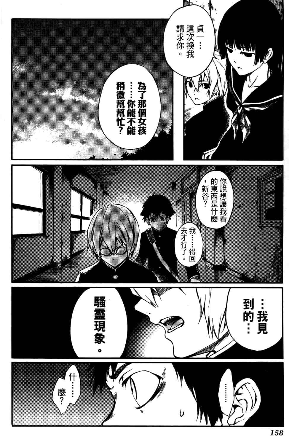 Page 162