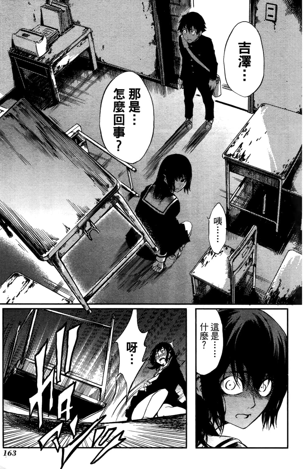 Page 167