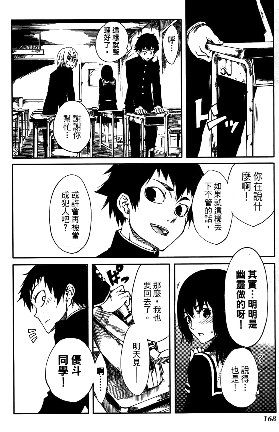 Page 172