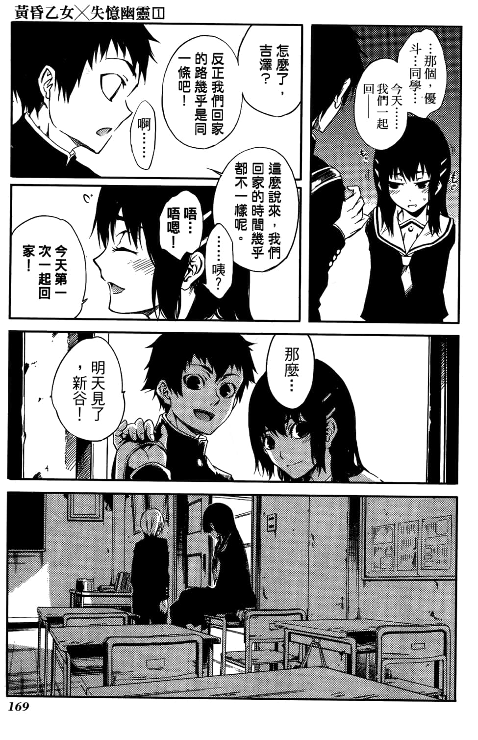 Page 173