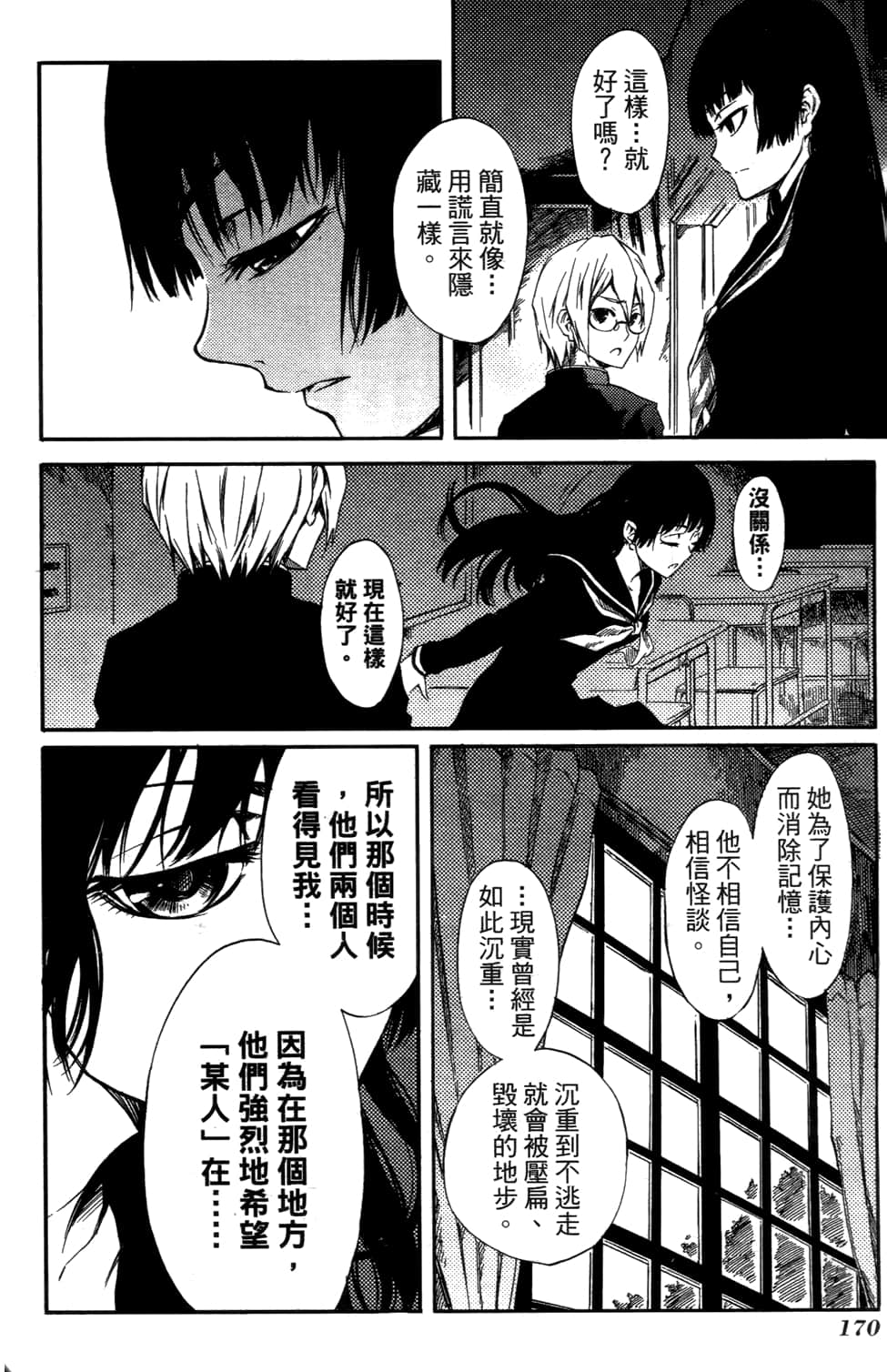Page 174