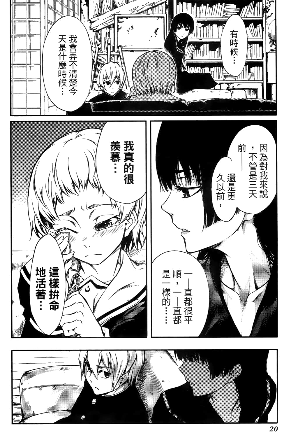 Page 24