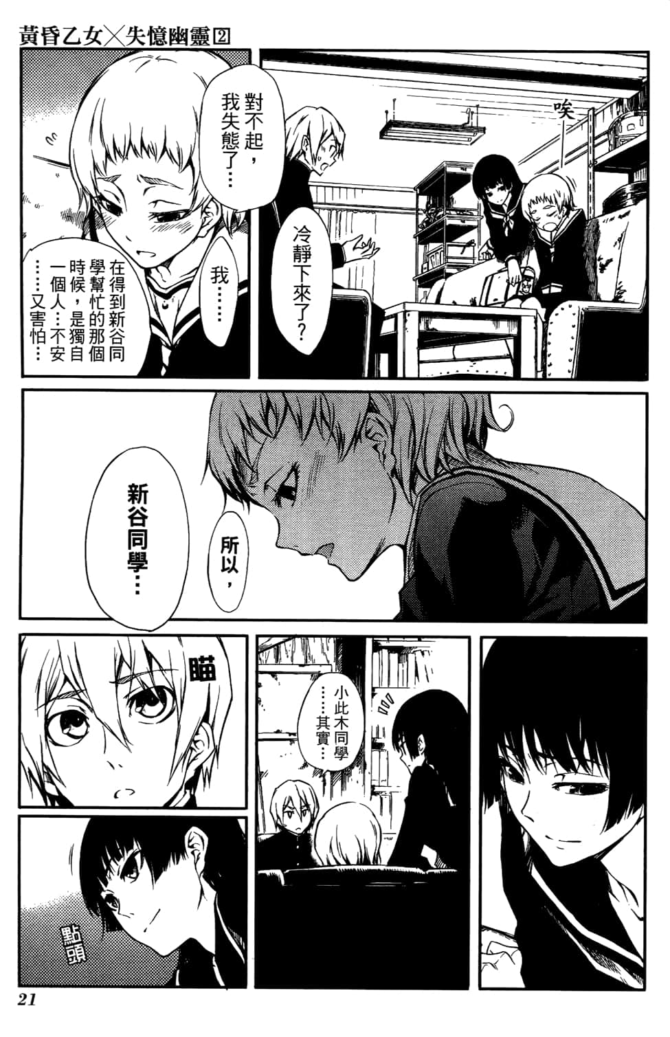 Page 25