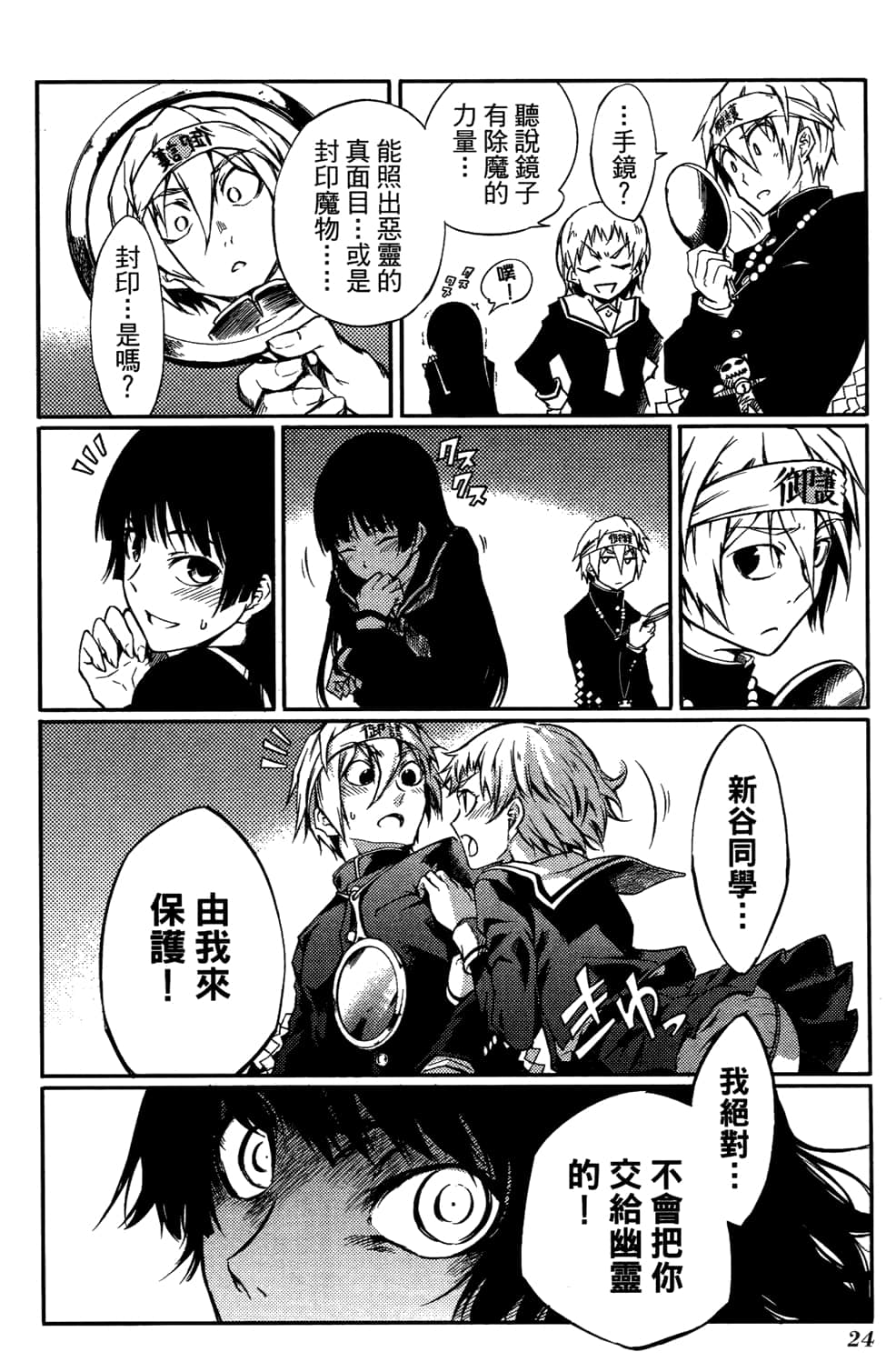 Page 28