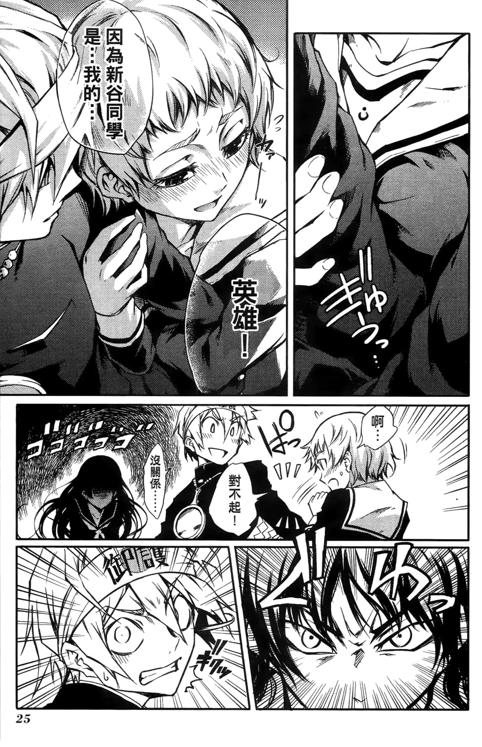 Page 29