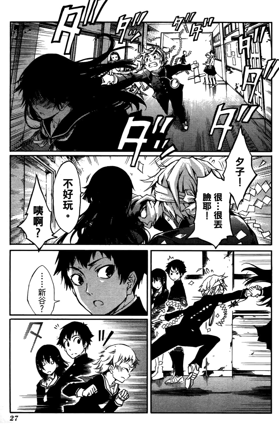 Page 31