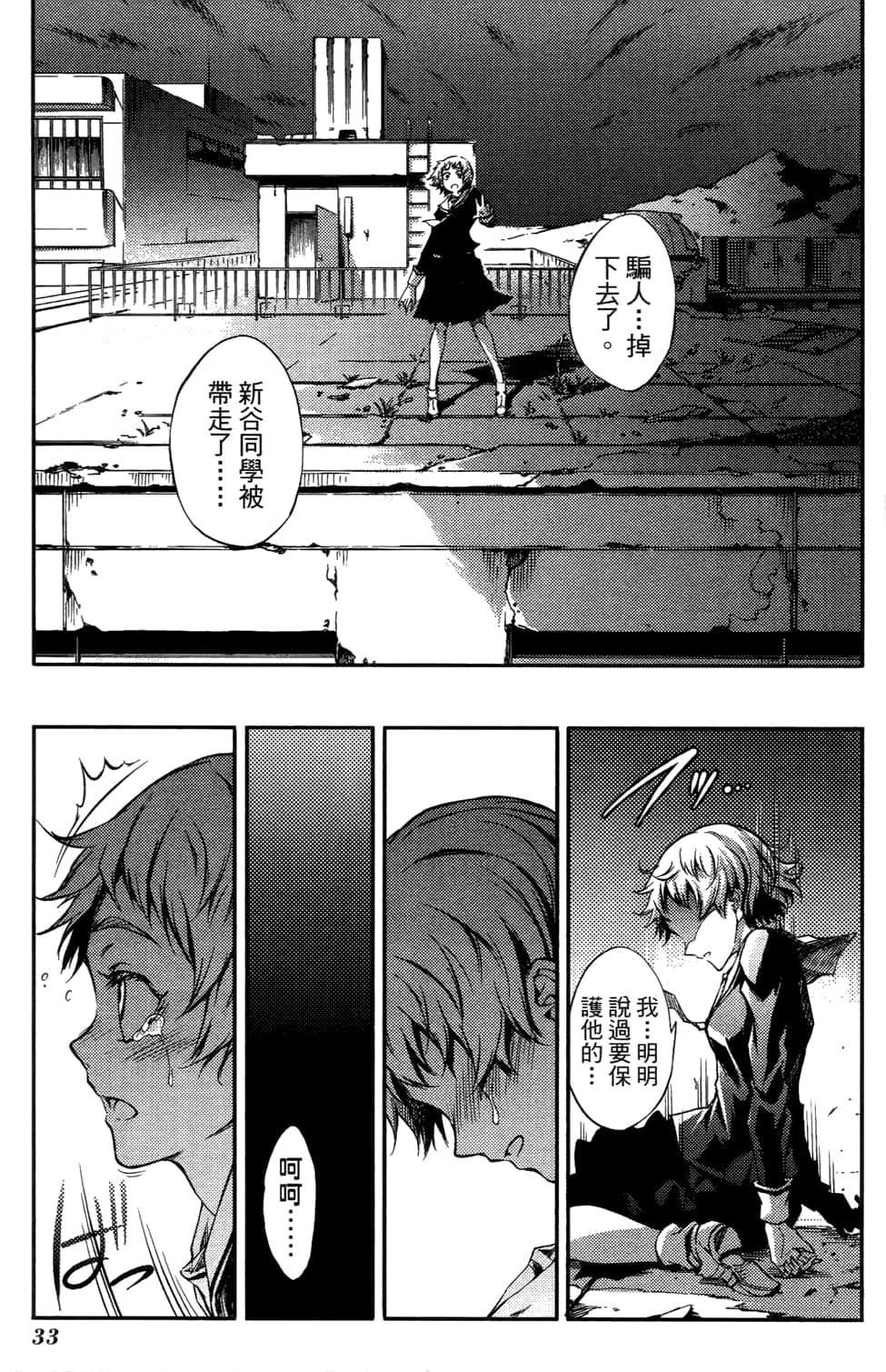 Page 37
