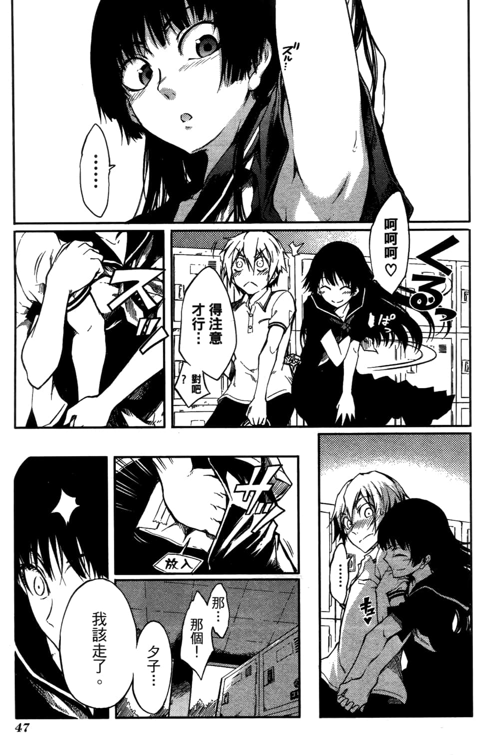 Page 51