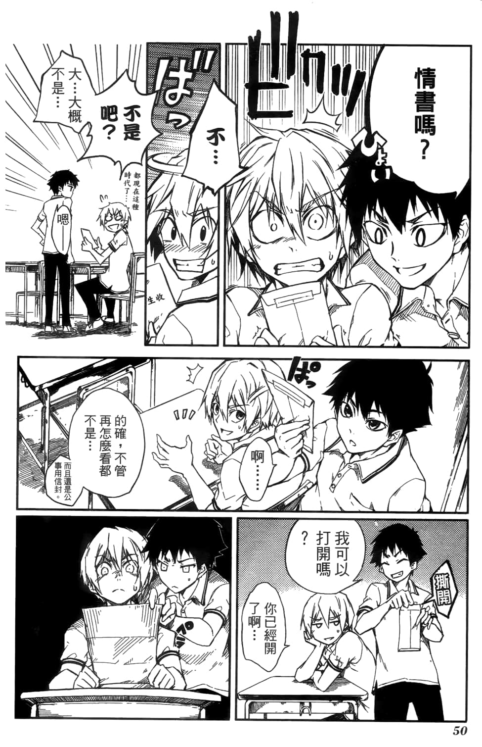 Page 54