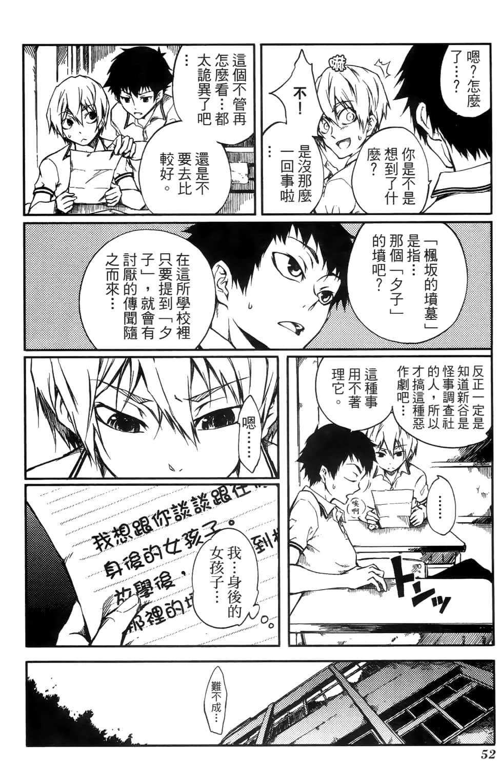 Page 56