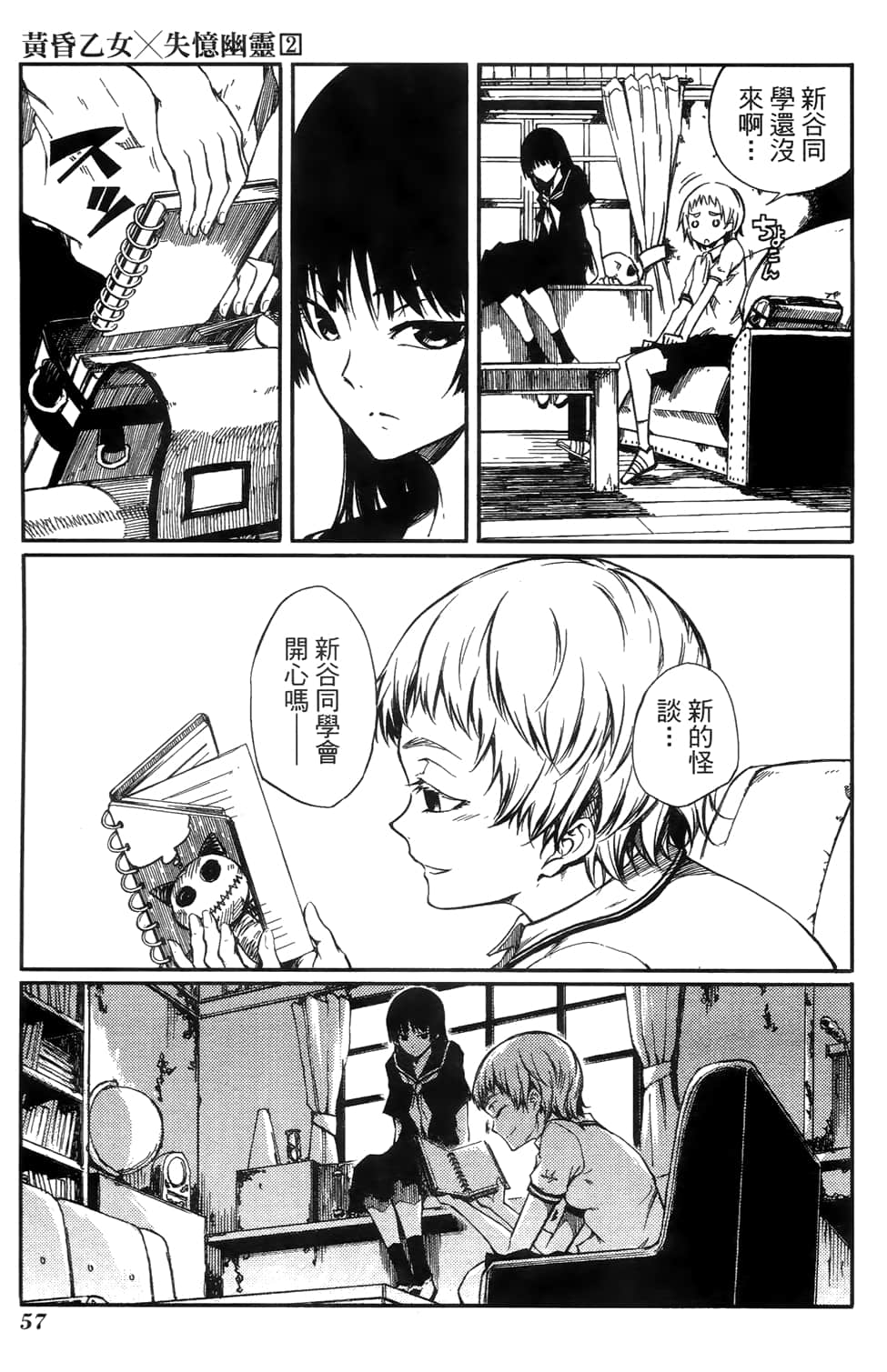 Page 61