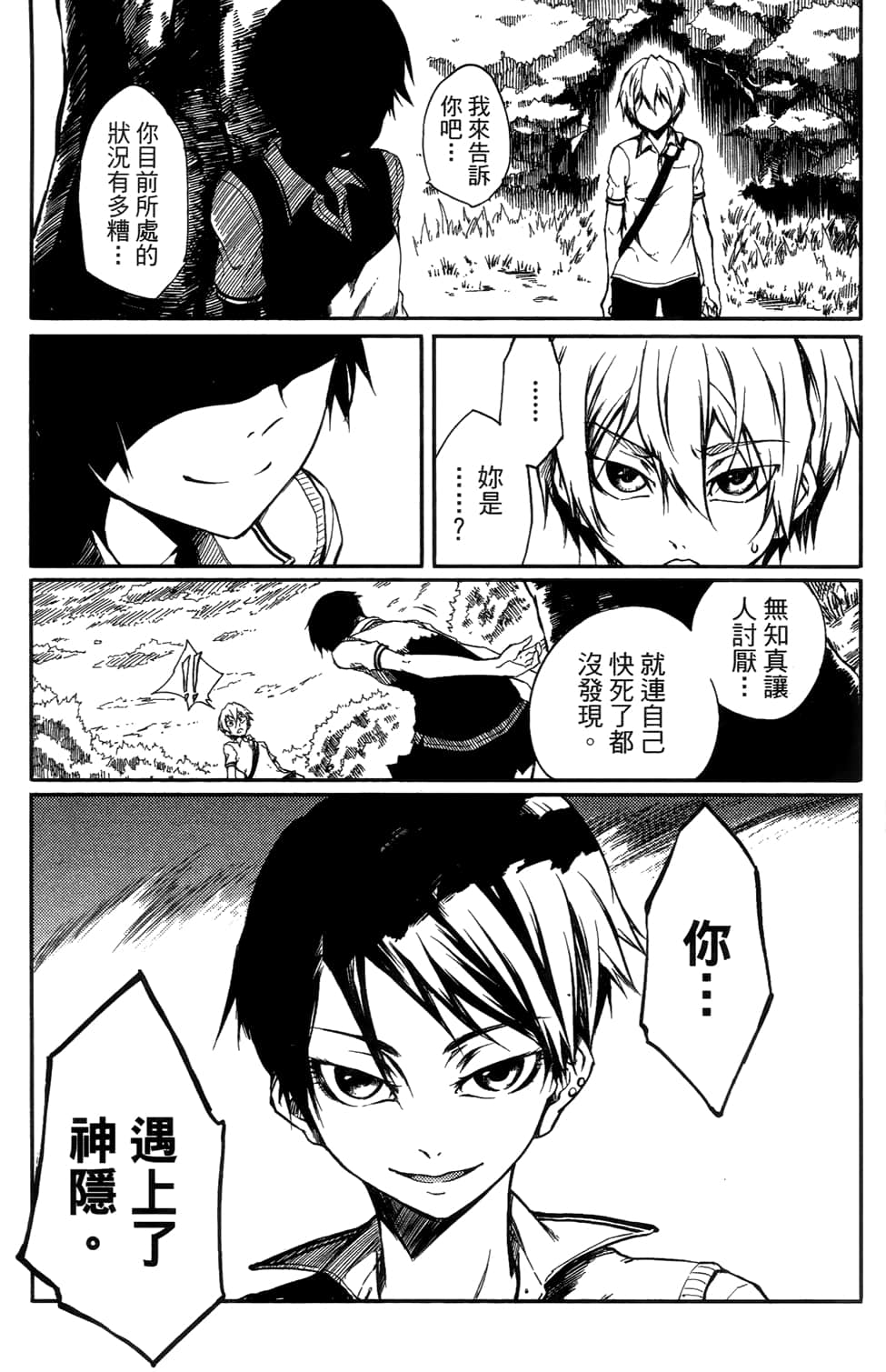 Page 65