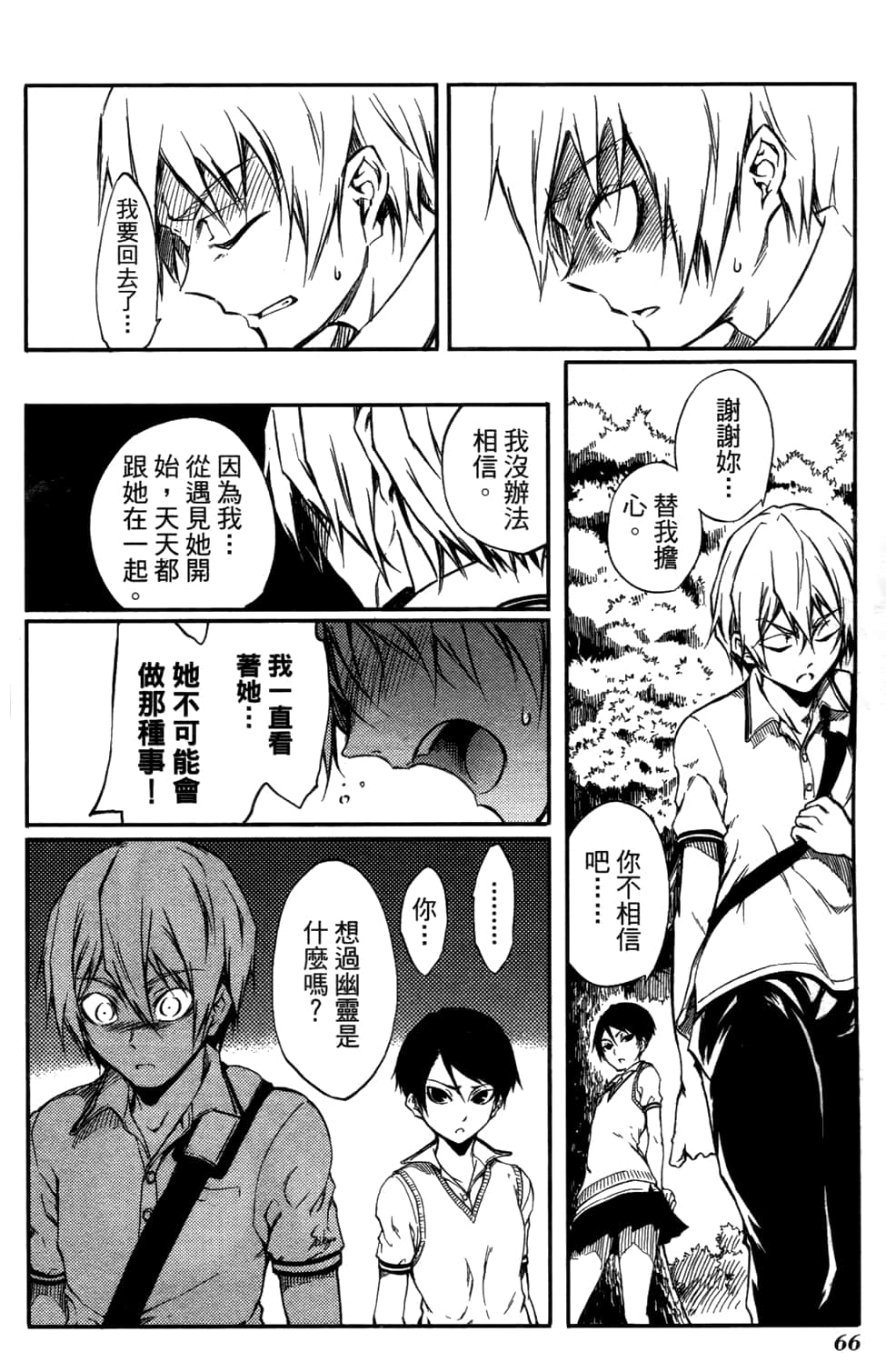 Page 70