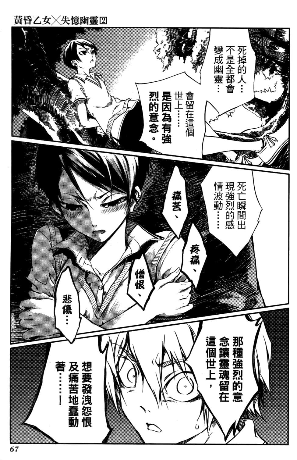 Page 71