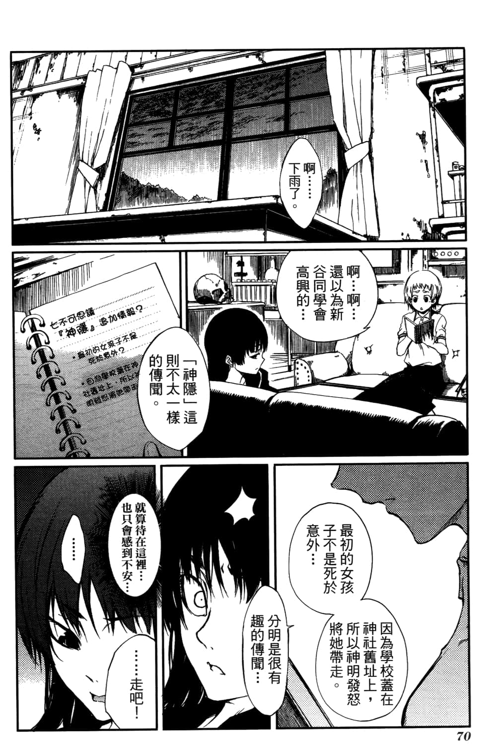 Page 74