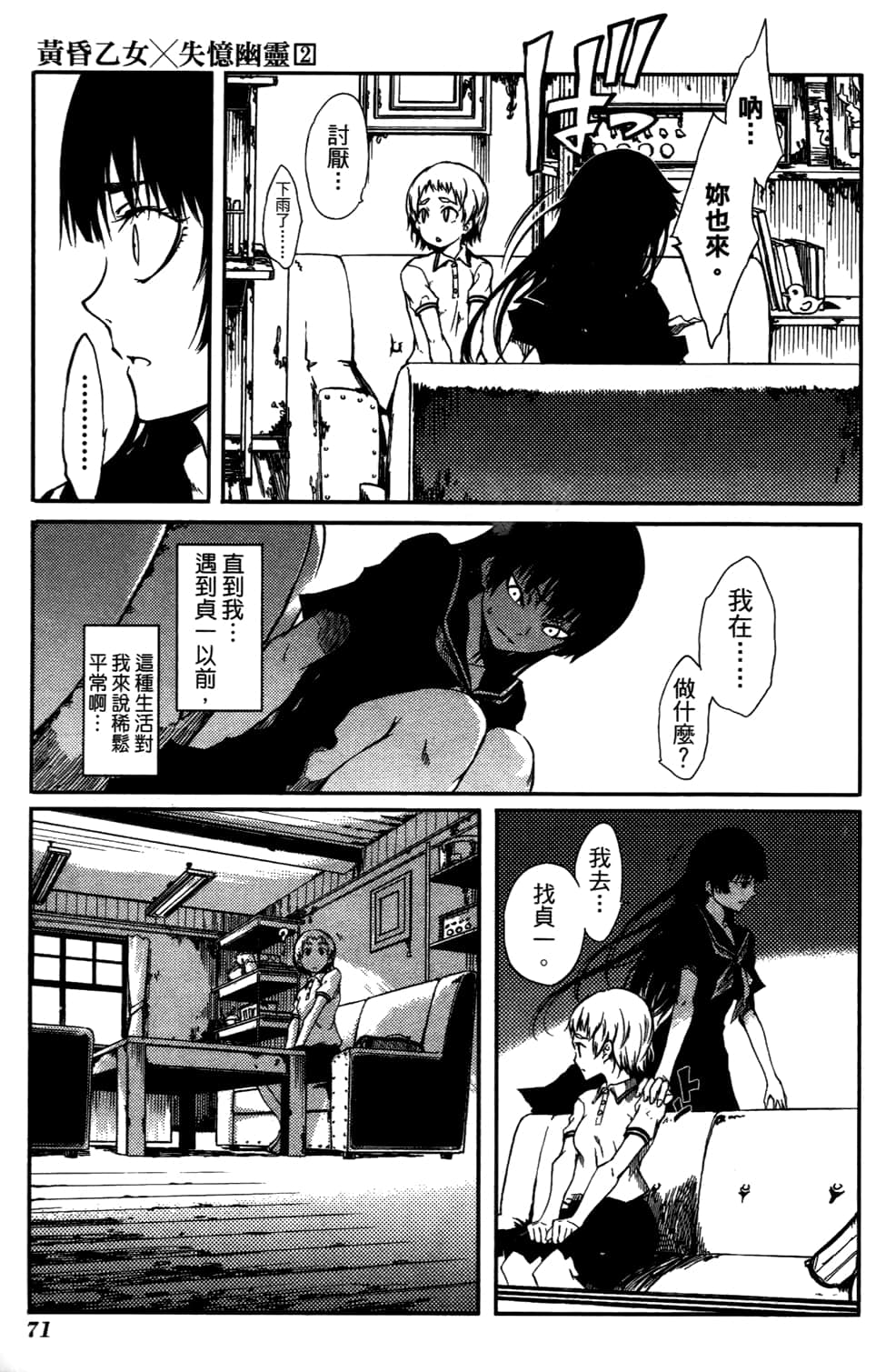 Page 75
