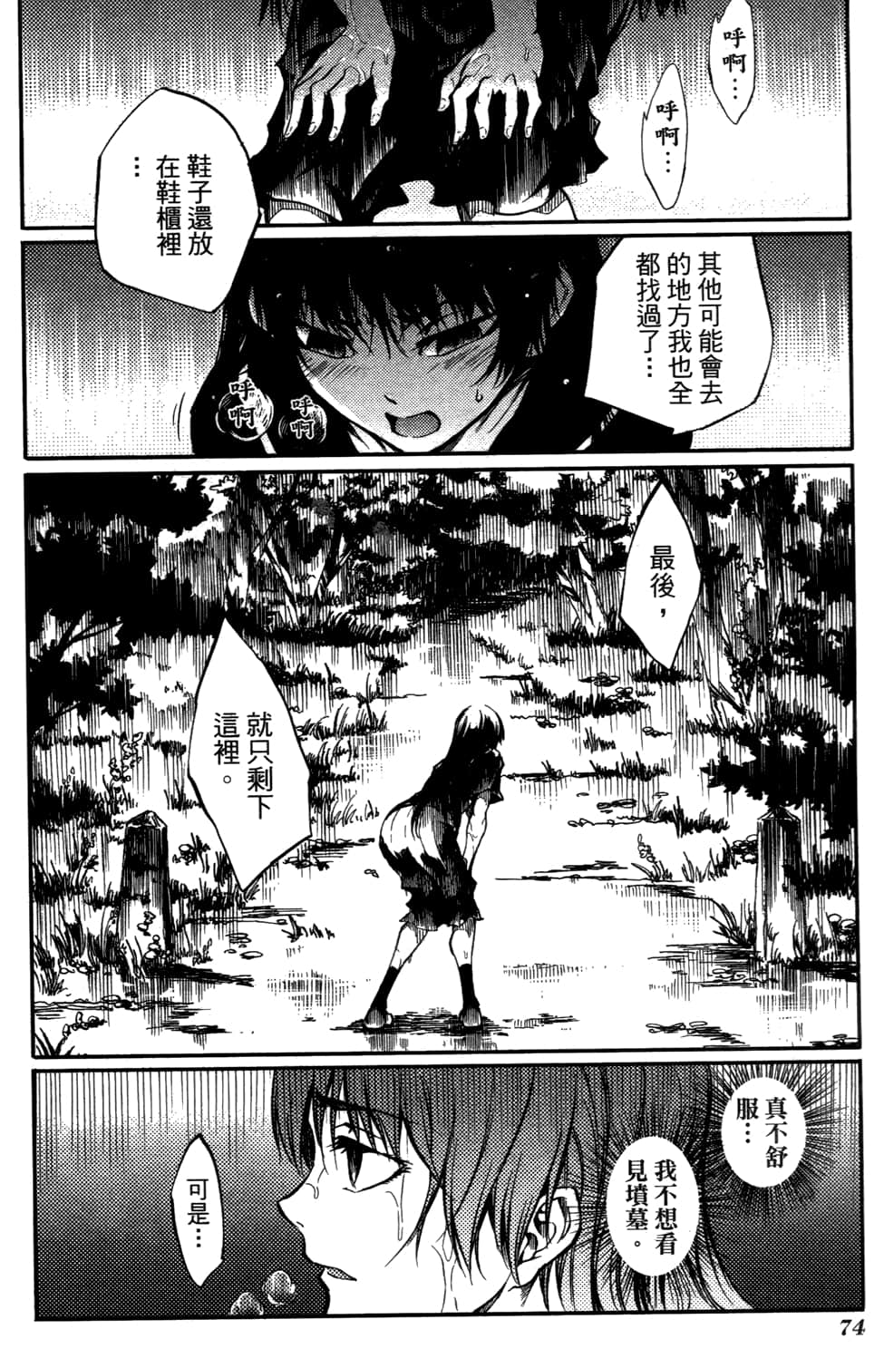 Page 78