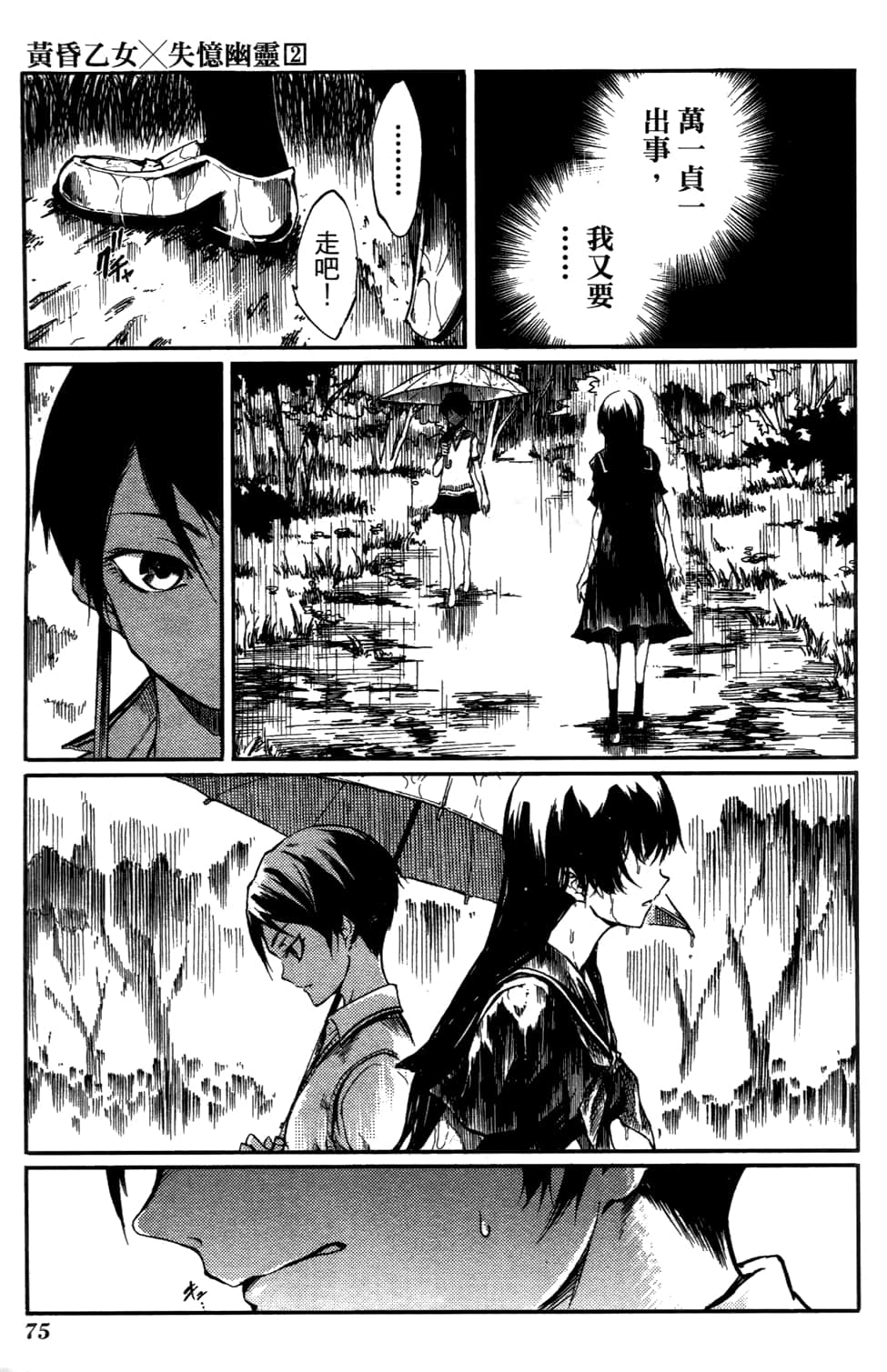Page 79