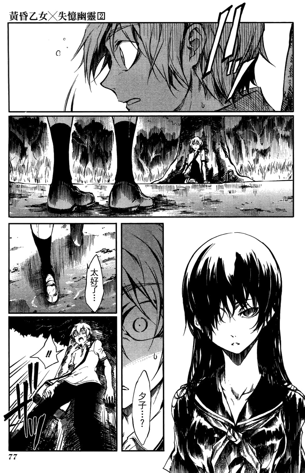 Page 81