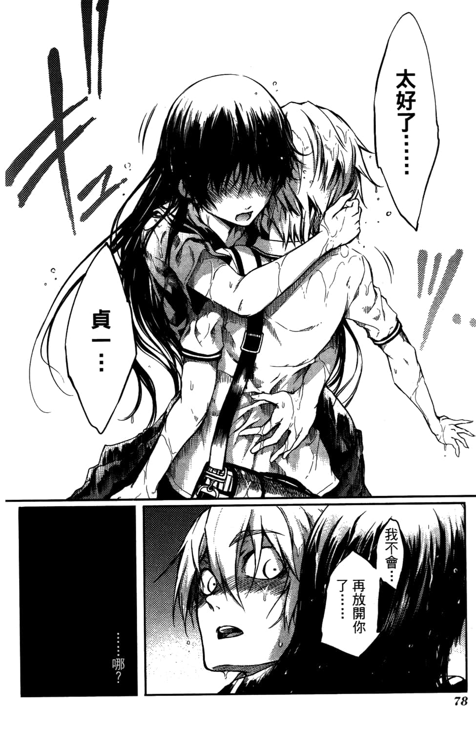 Page 82