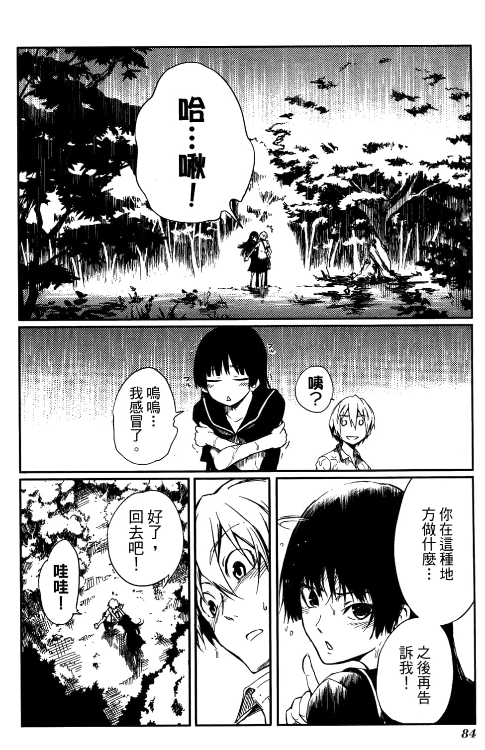 Page 88