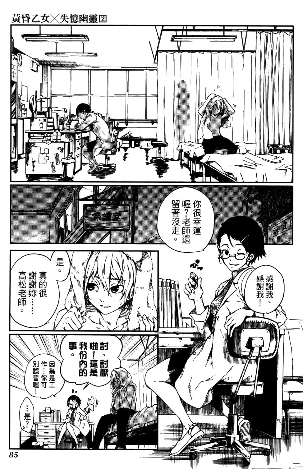 Page 89