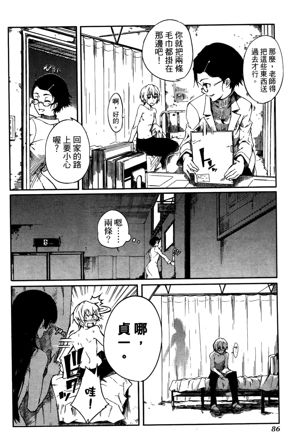 Page 90