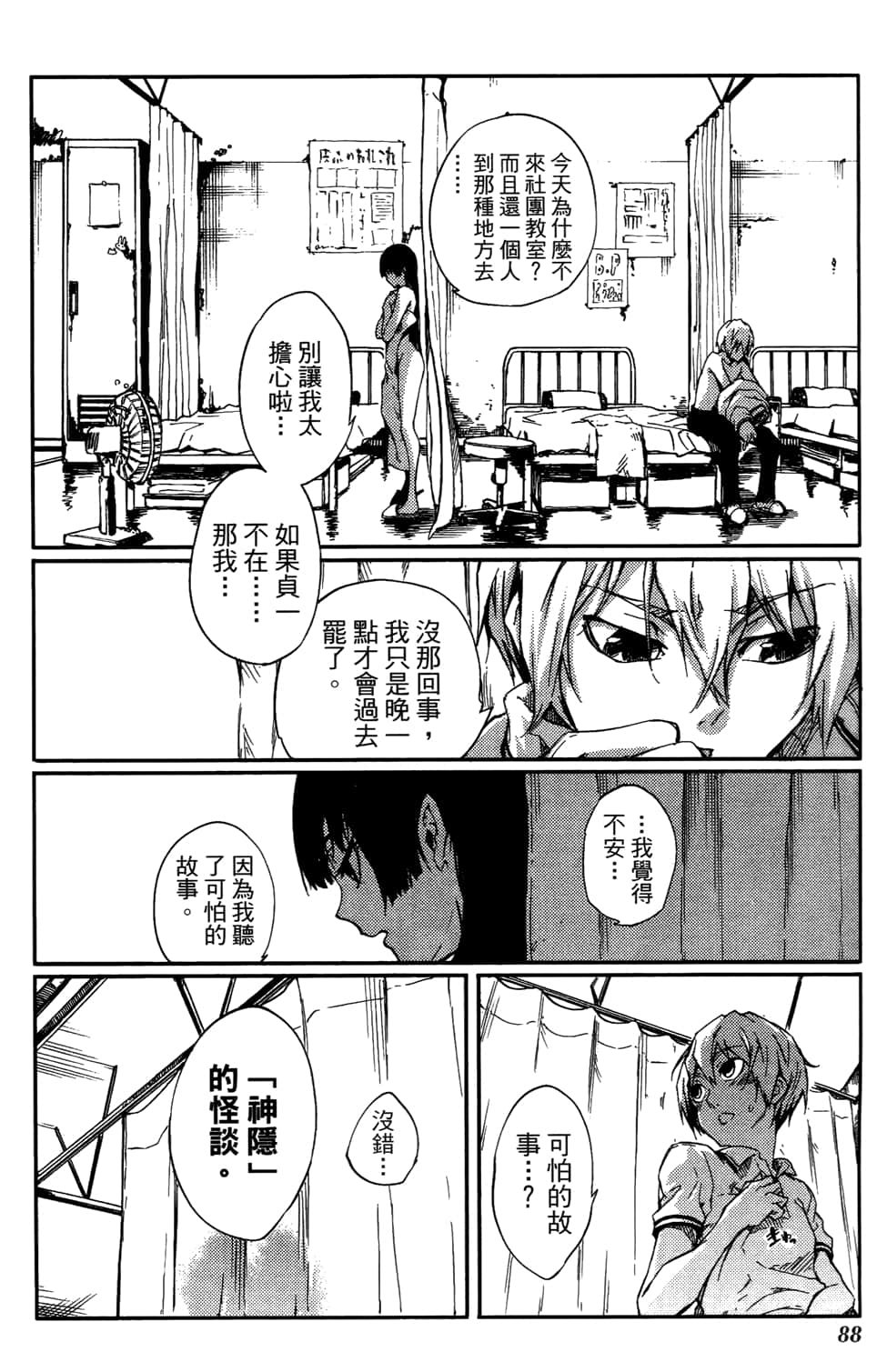 Page 92