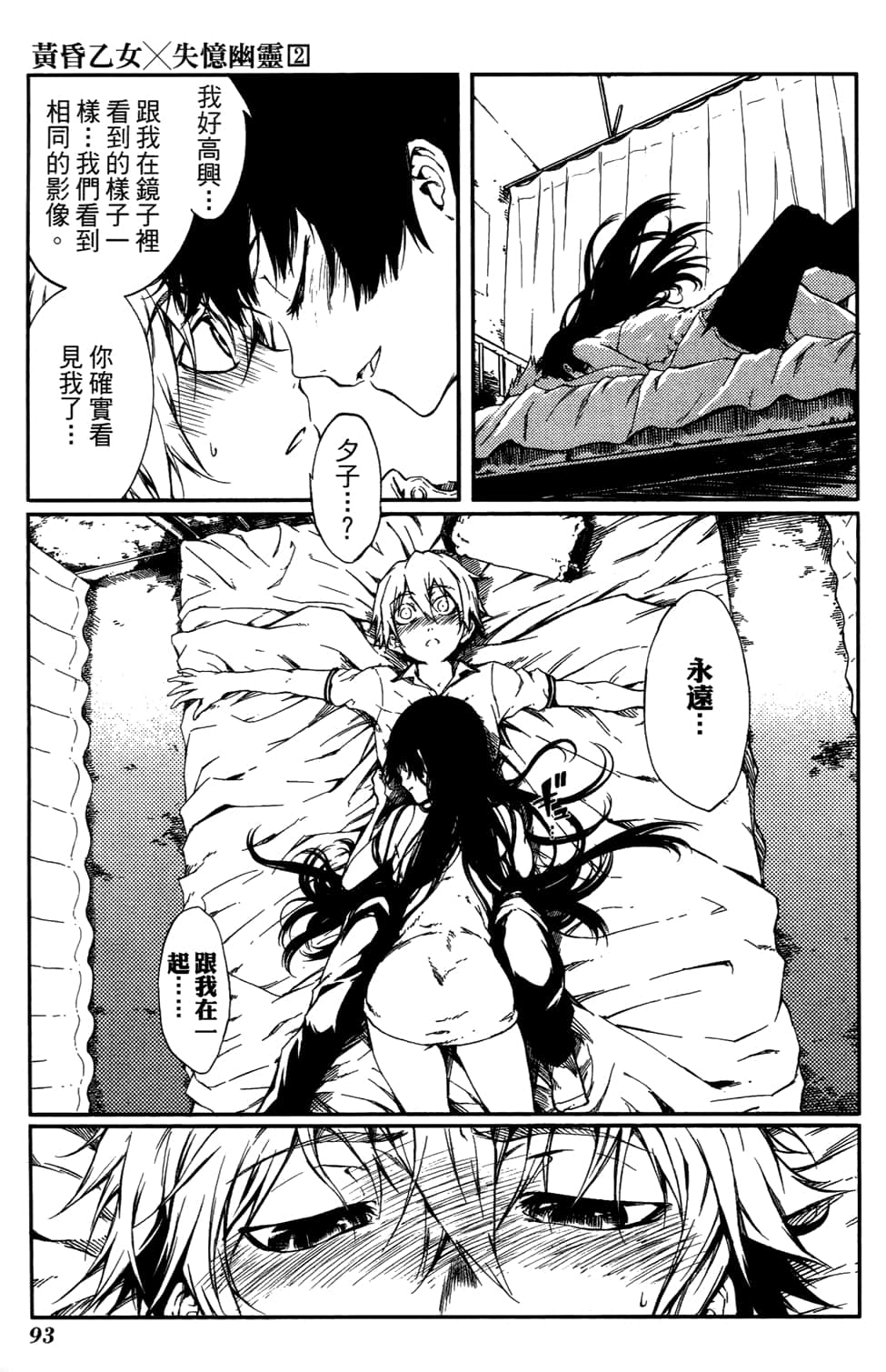 Page 97