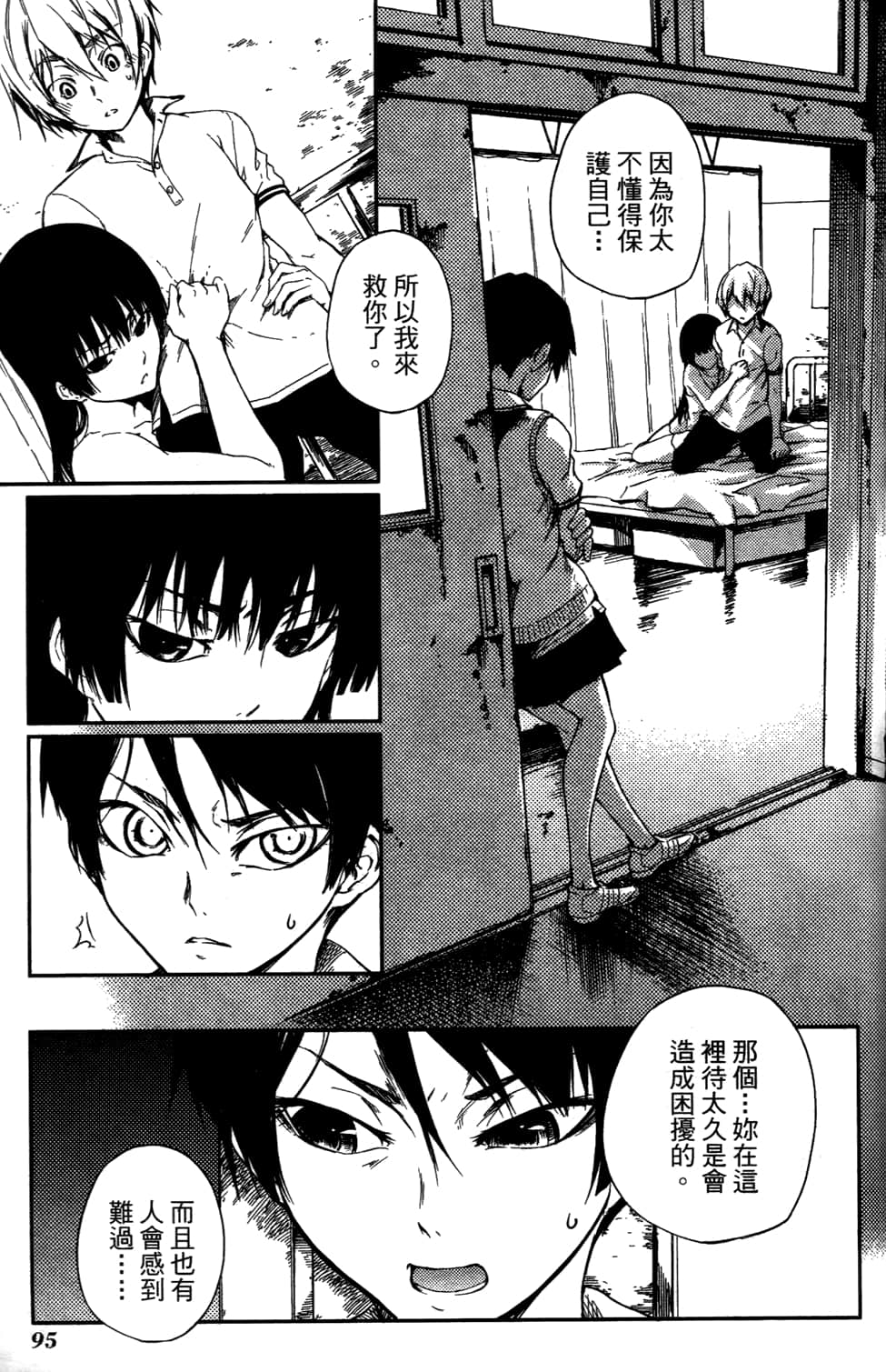 Page 99
