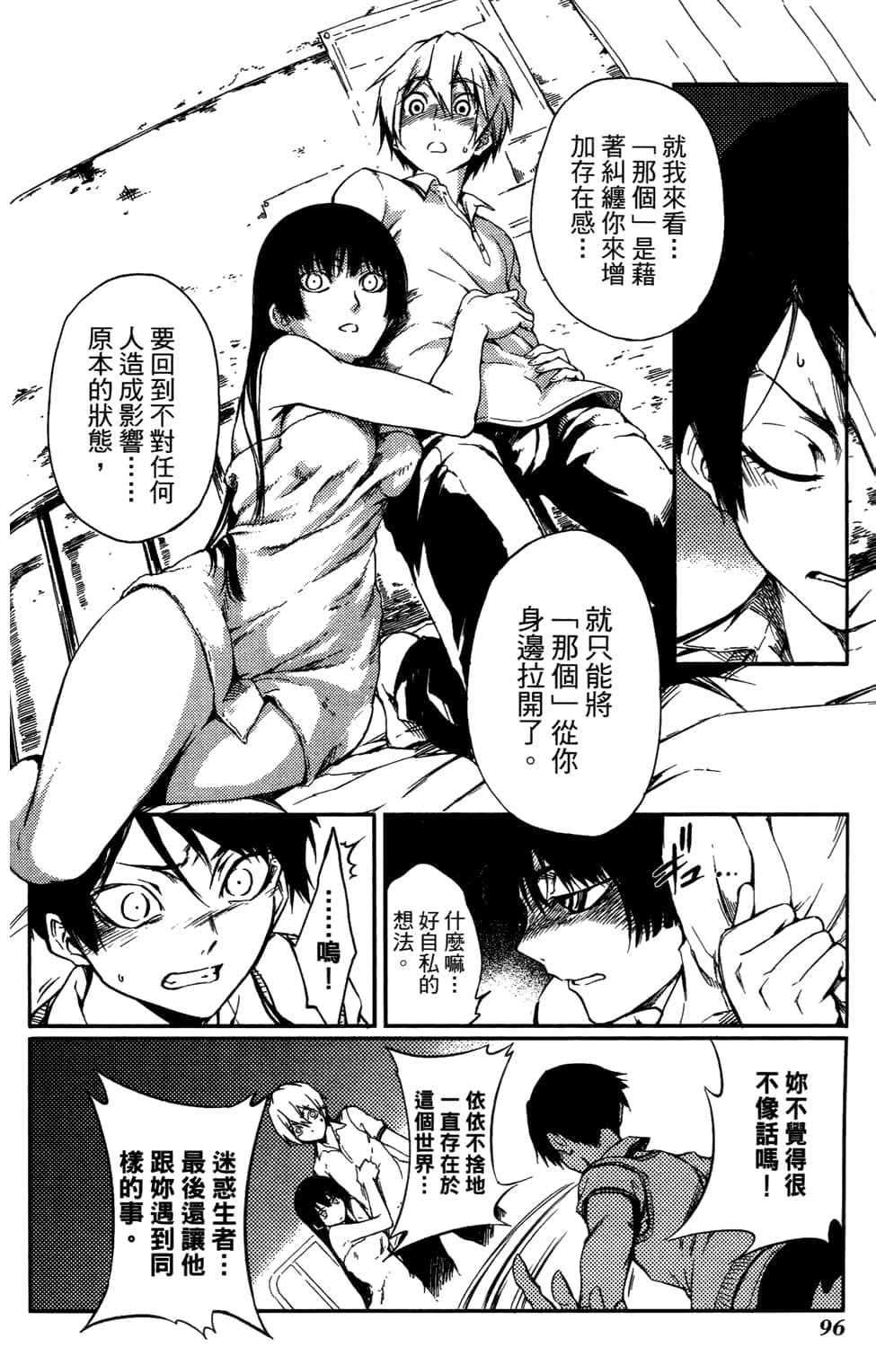 Page 100