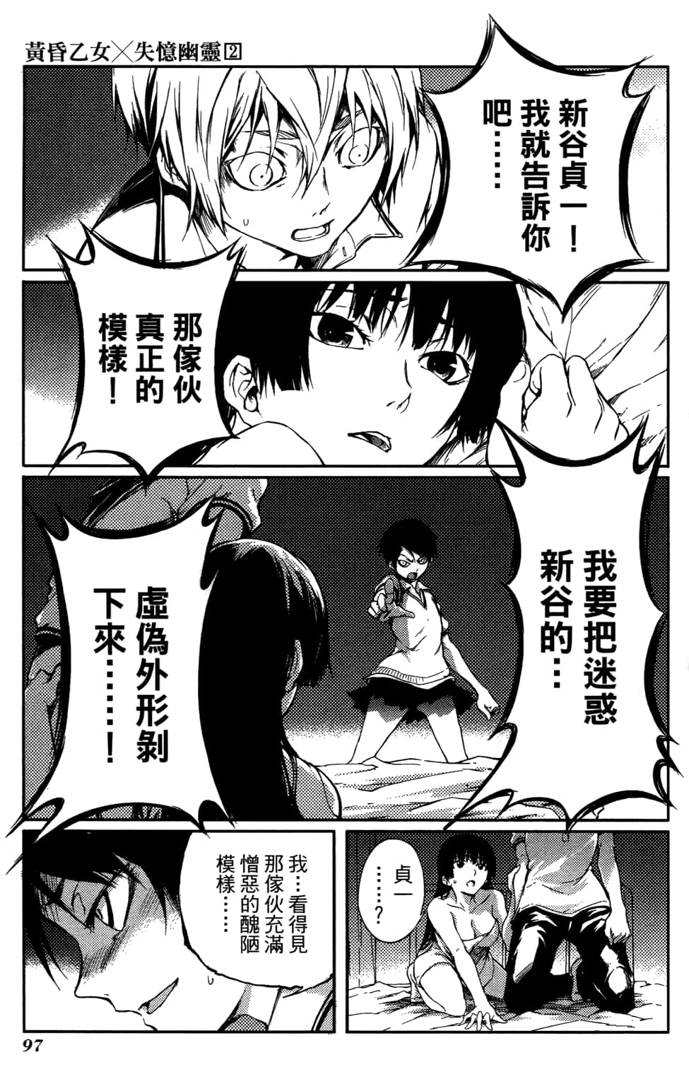 Page 101