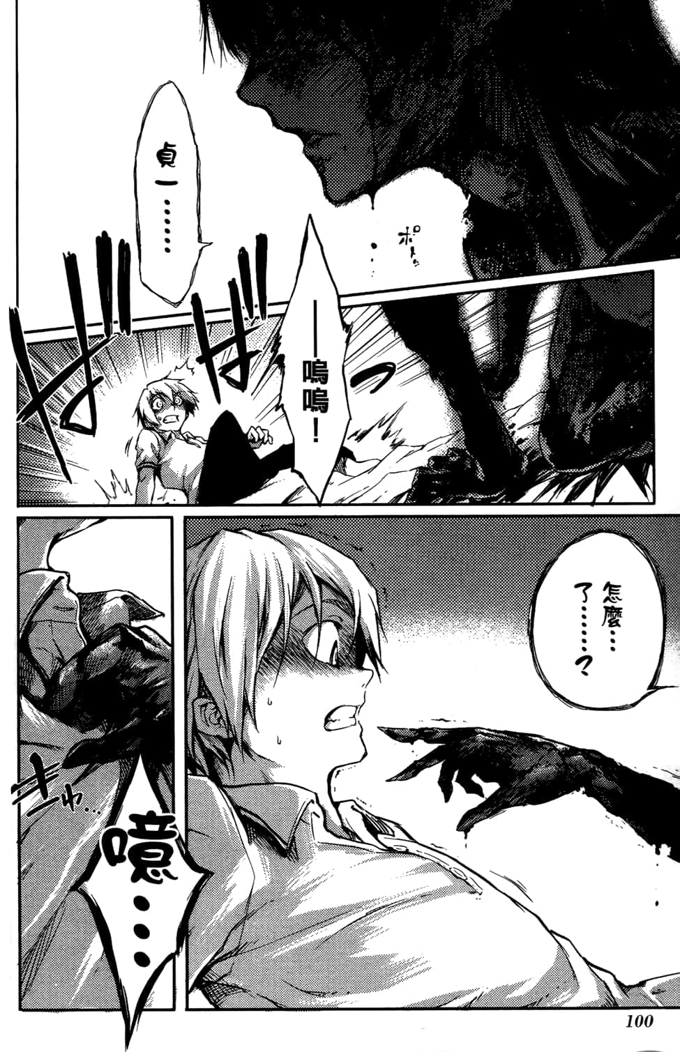Page 104