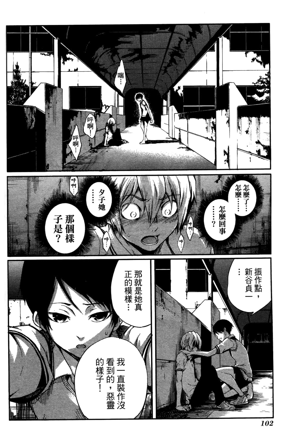 Page 106
