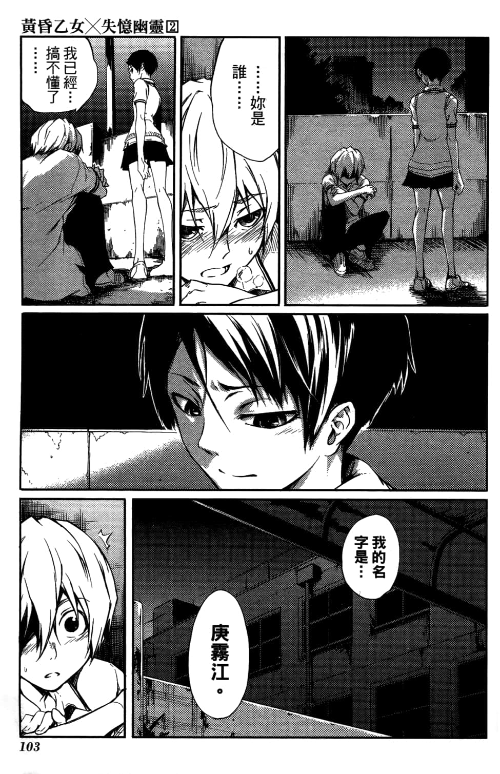 Page 107