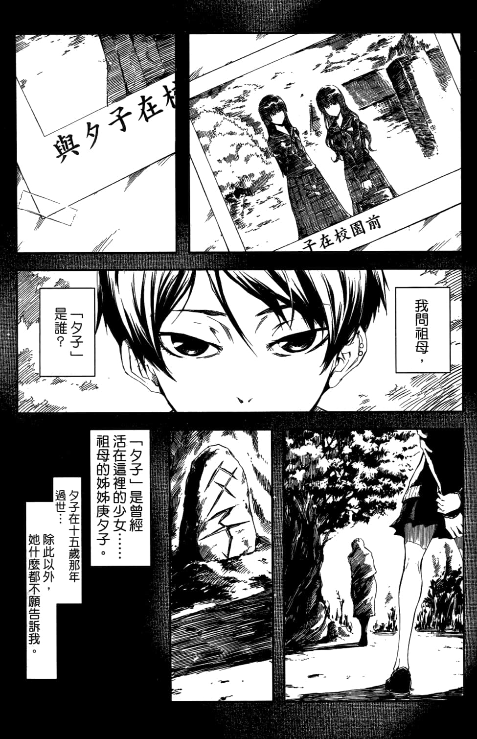 Page 111