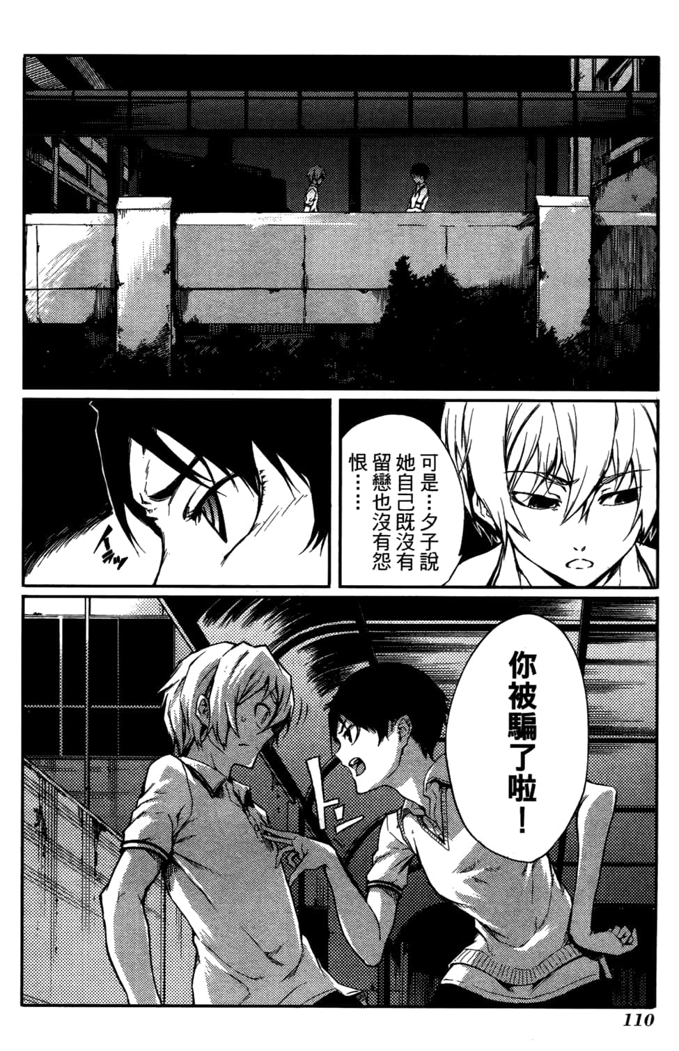 Page 114