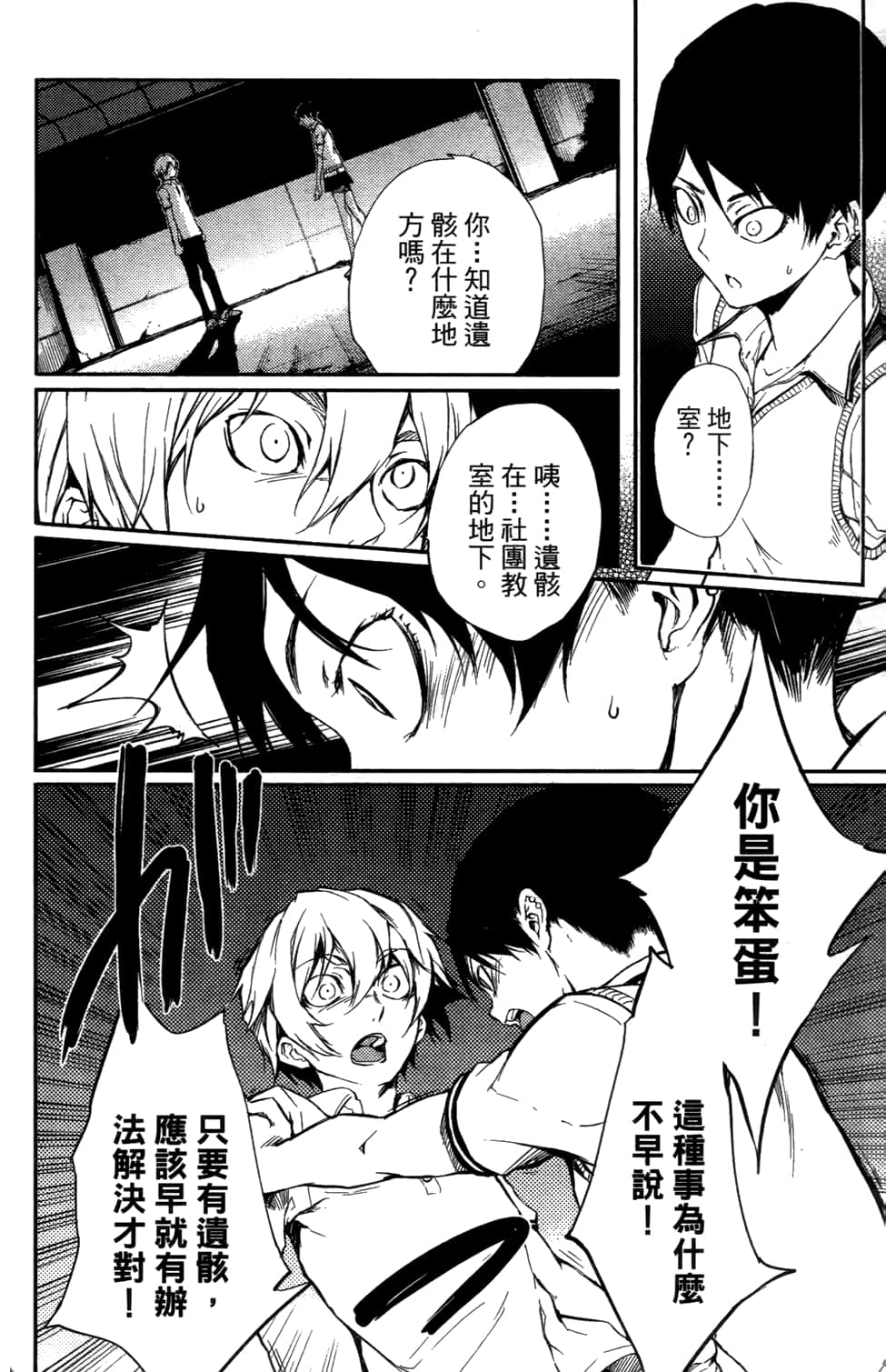 Page 118
