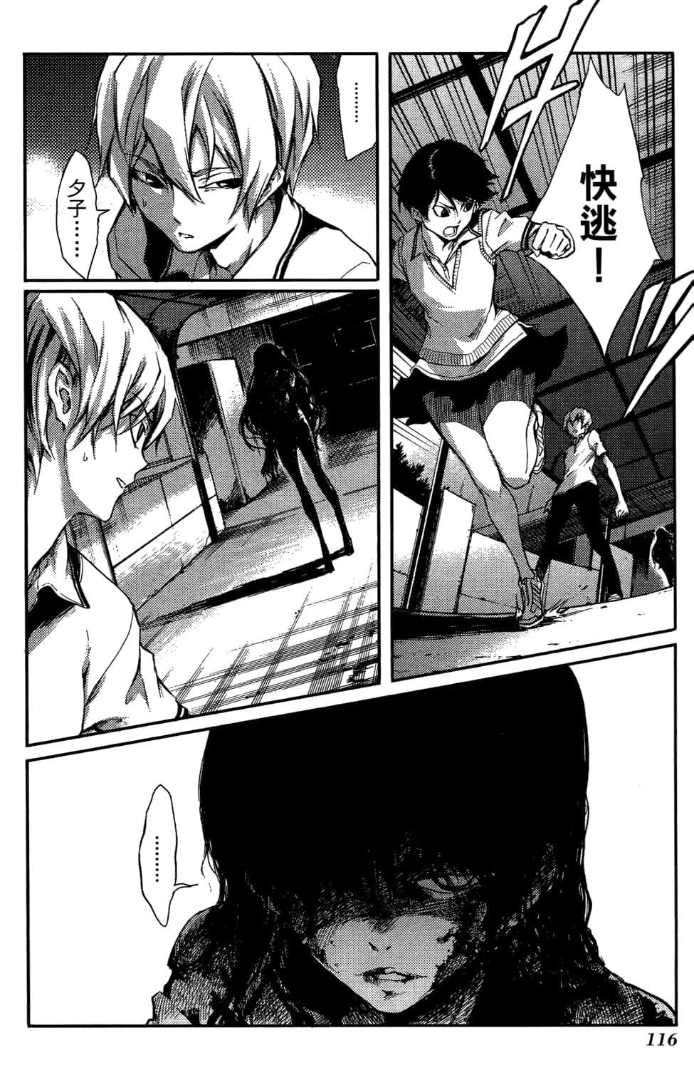 Page 120