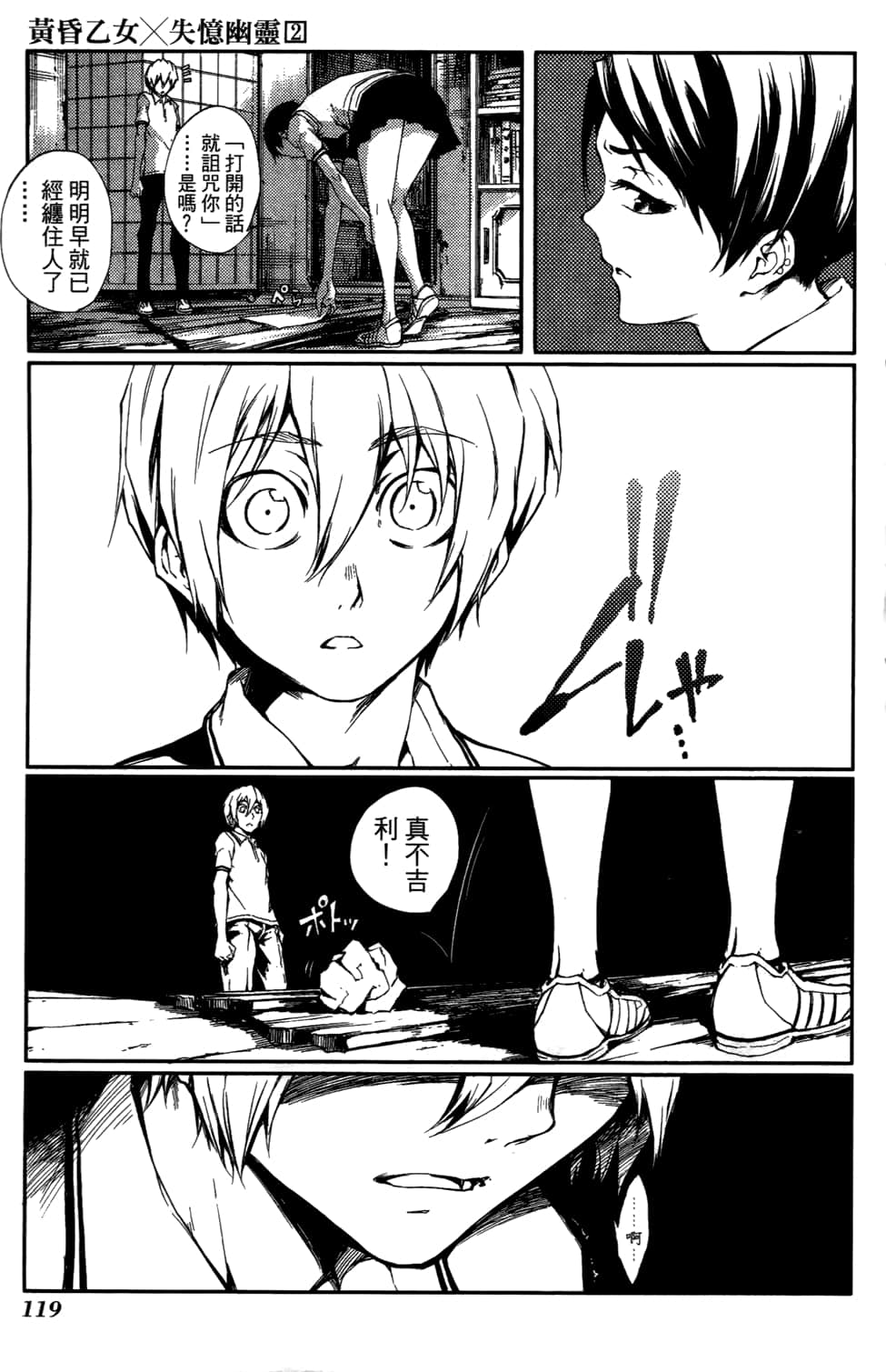 Page 123