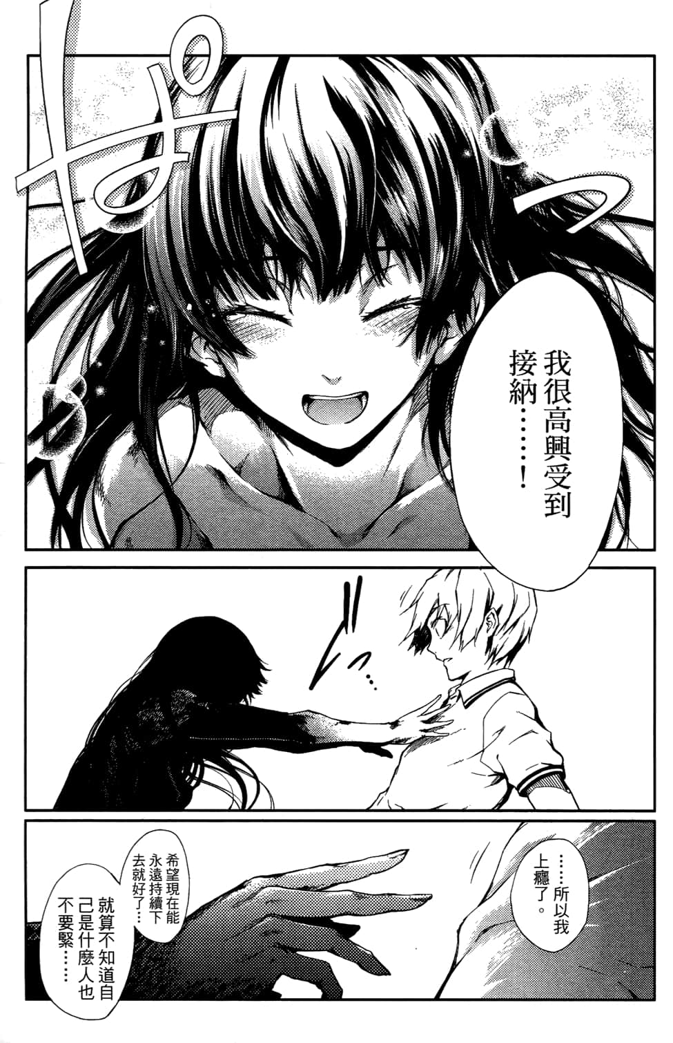 Page 133