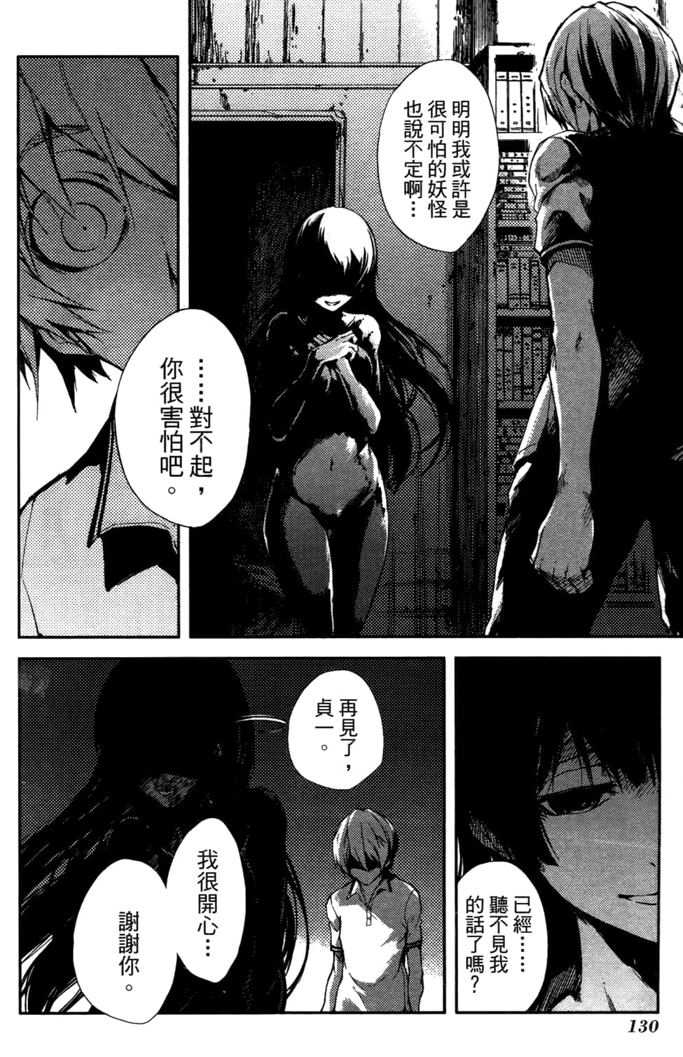 Page 134