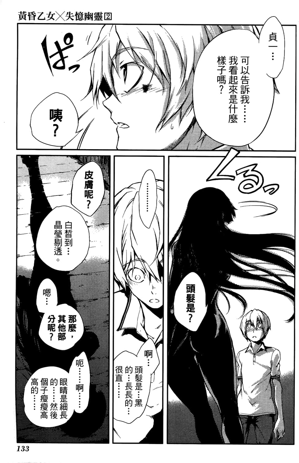 Page 137