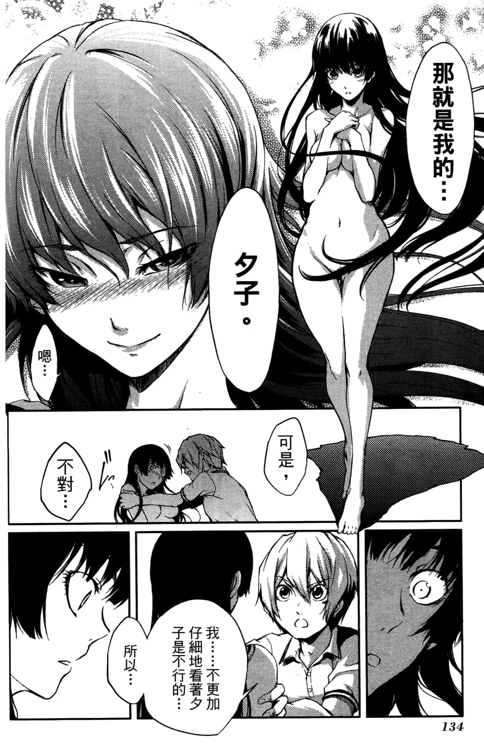 Page 138