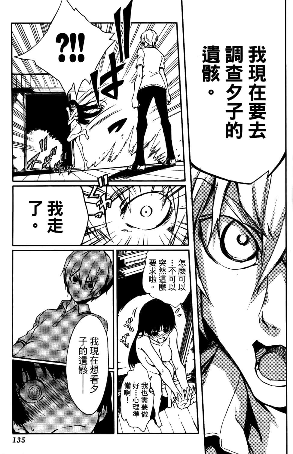 Page 139